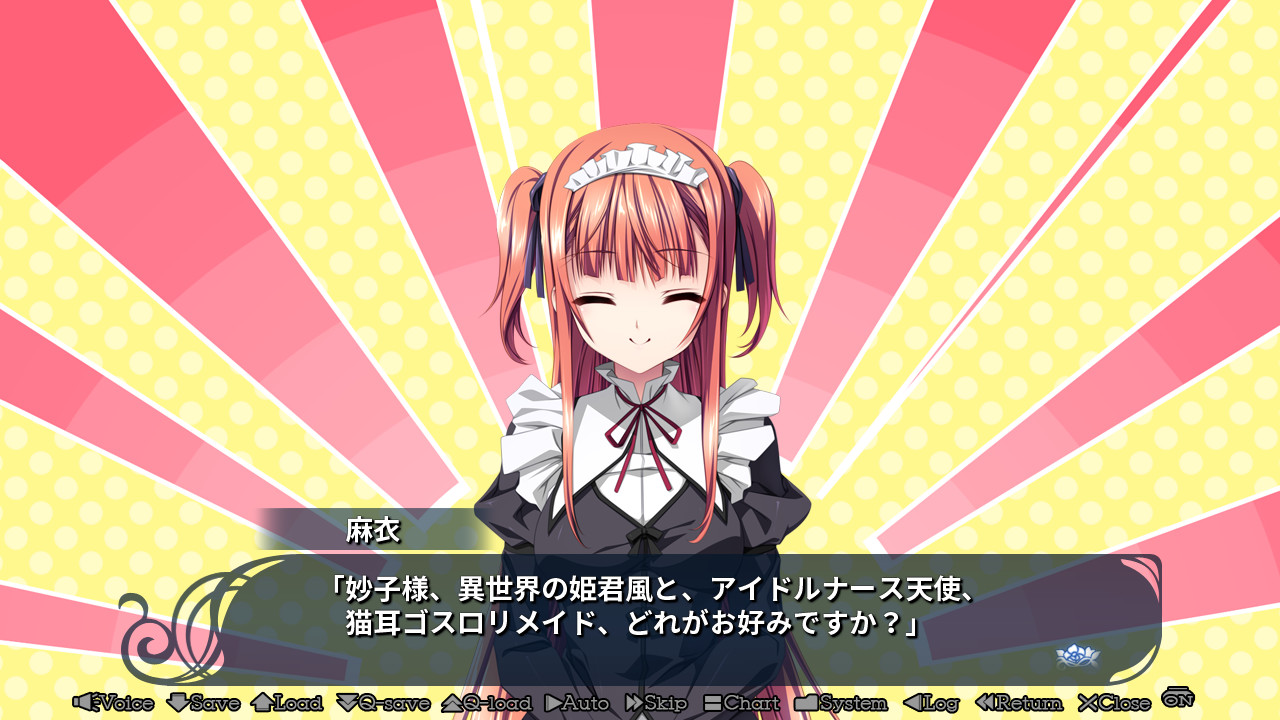 사랑하는 소녀와 수호의 방패 ～장미의 성모～