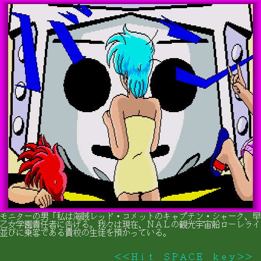 사오토메 학원 블루 윈드