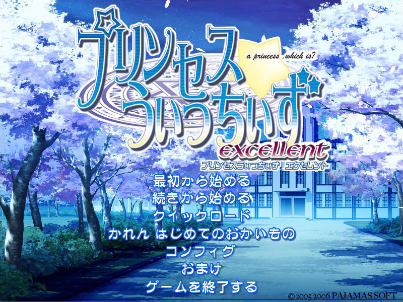 프린세스 위치즈