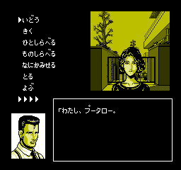 탐정 진구지 사부로 시간의 흐름에 따라