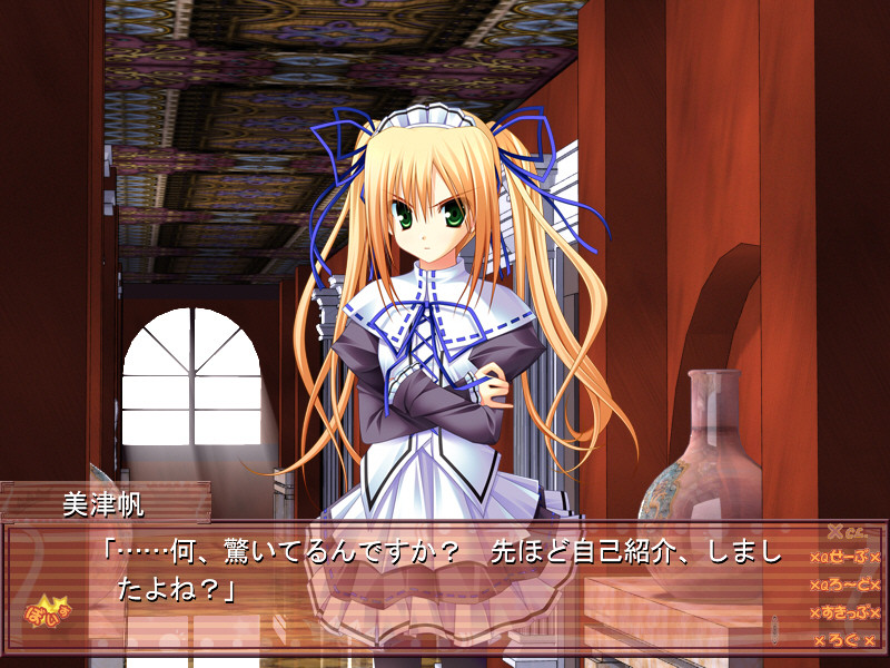 Master Of Erotology ～사키잇초가 세이잇파이～