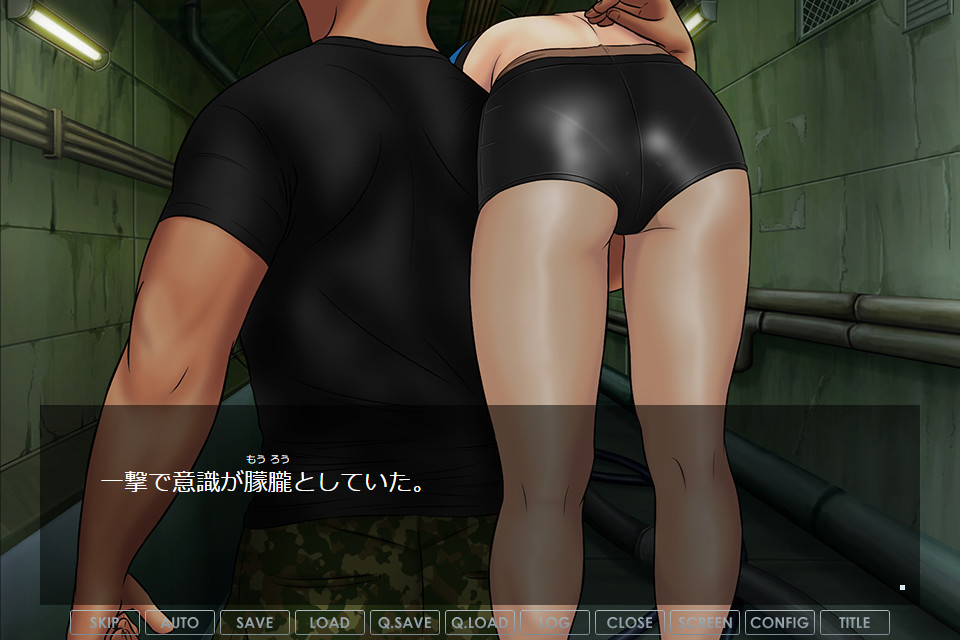 유린당한 여수사관