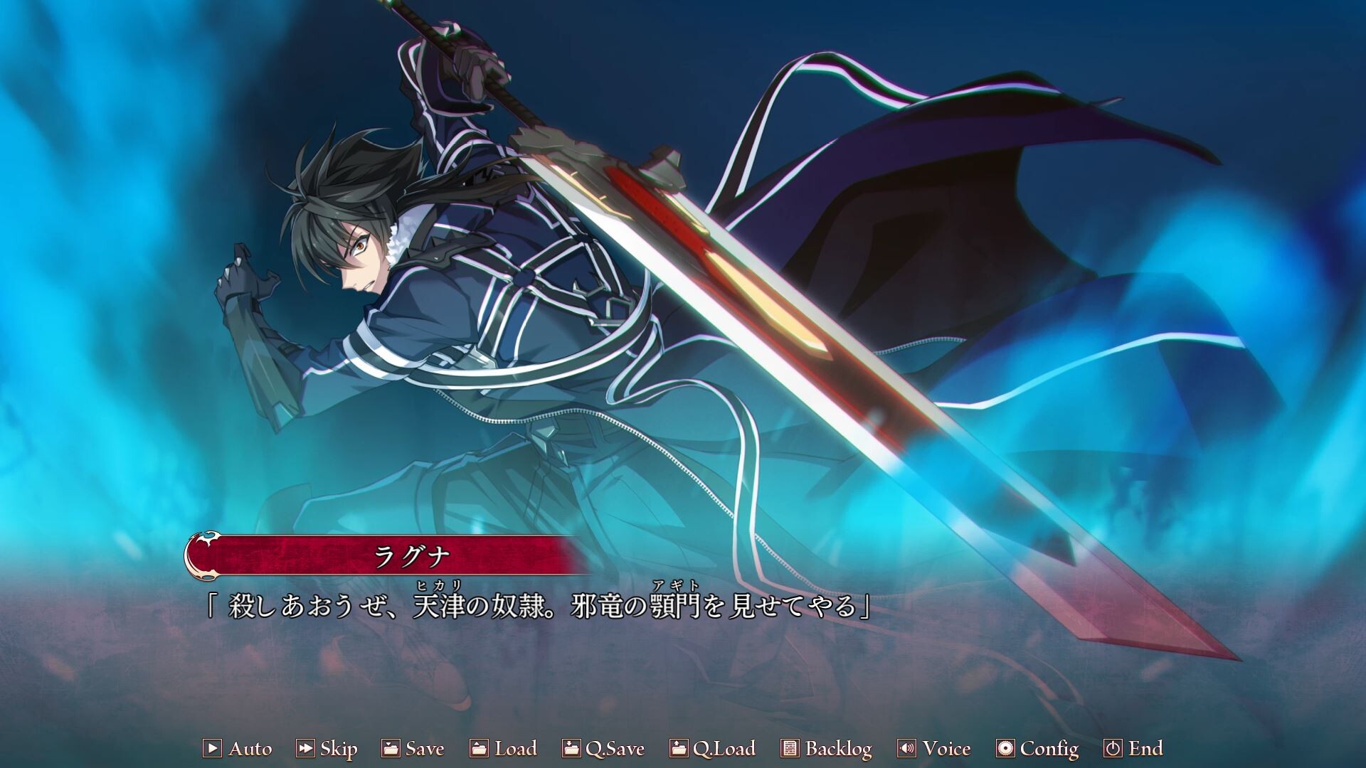 실바리오 라그나로크