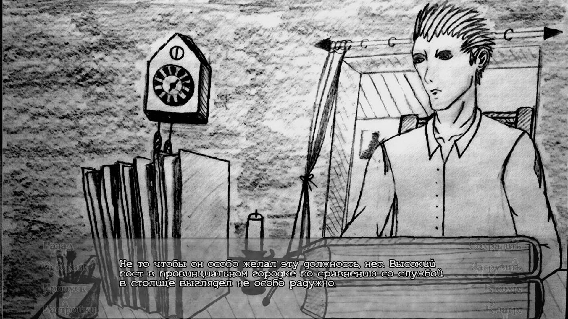 Обезглавленная