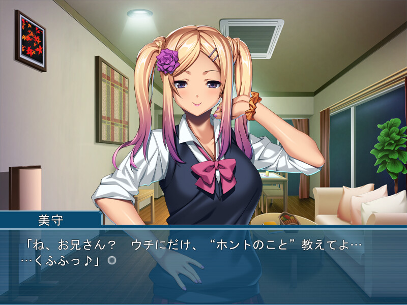 아내 여동생의 달콤한 유혹 ～언니보다 기분 좋지♪～