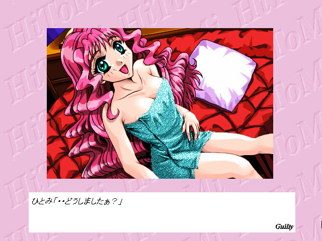 Hi・To・Mi～히토미～