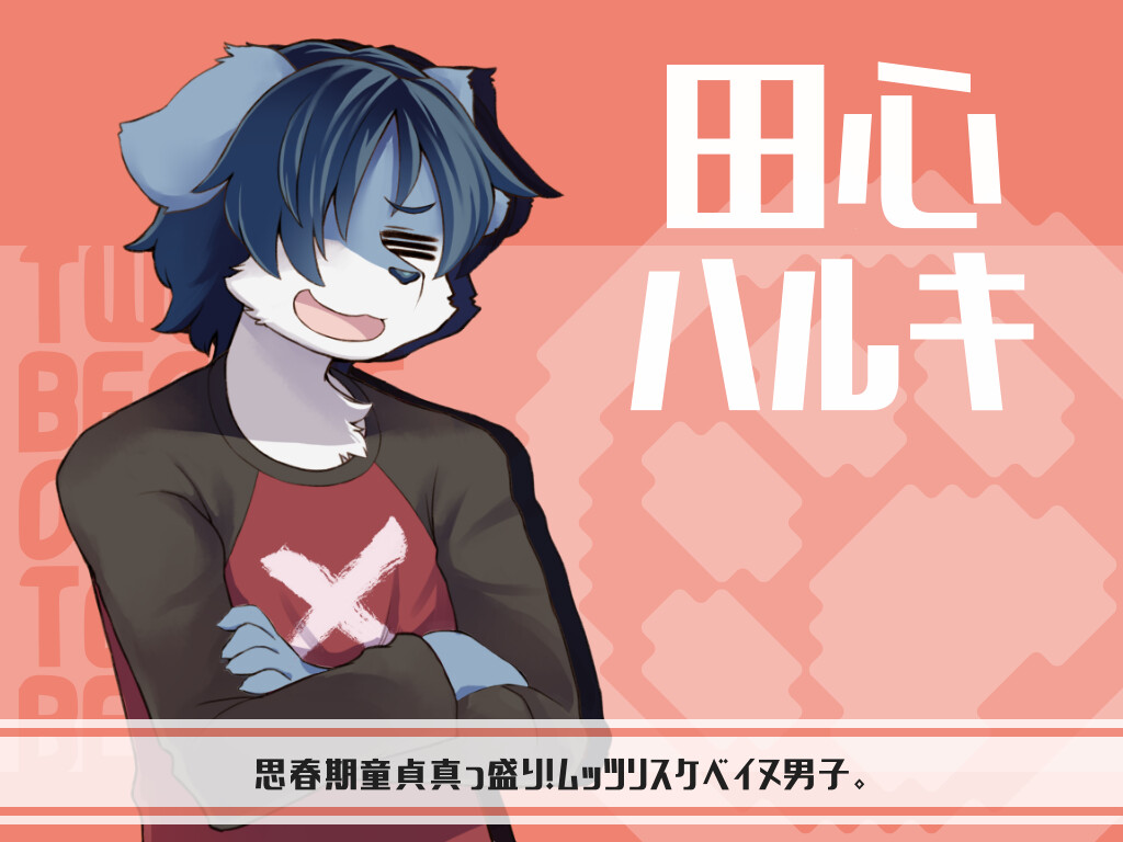 하루키의 최대의 적은 이성.