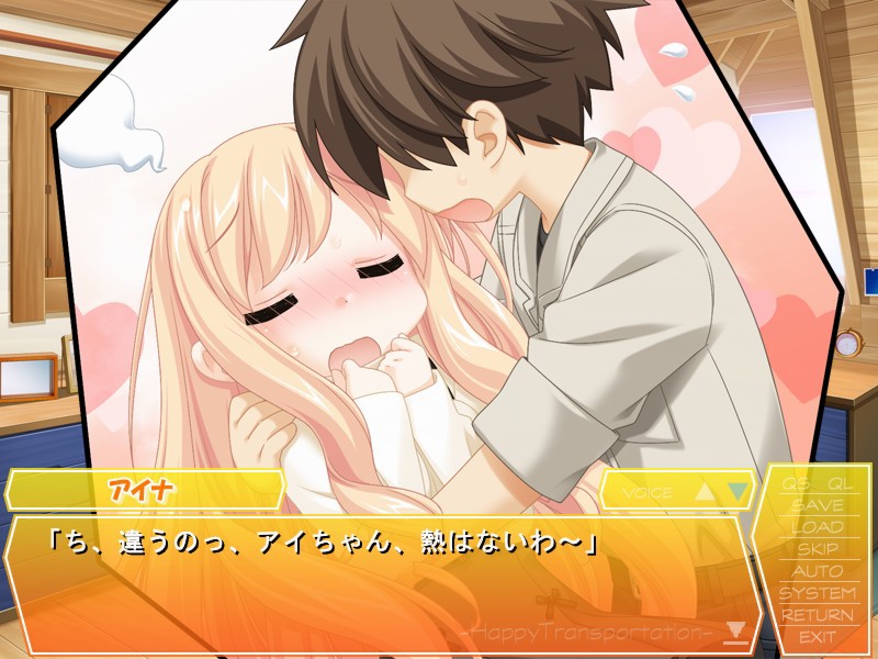 해피트라 외전 아이나의 신혼일기