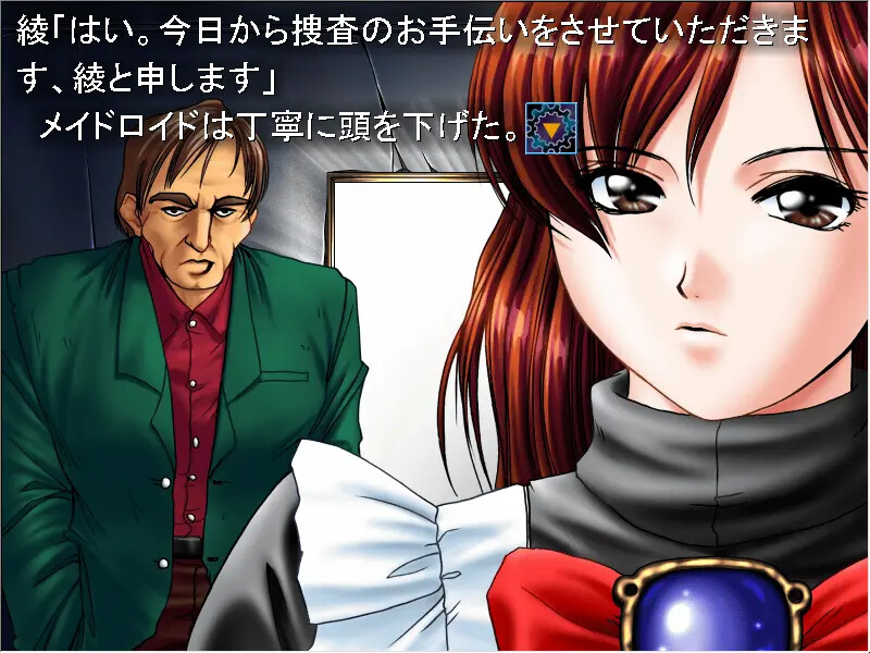 부탁해! 메이드☆로이드