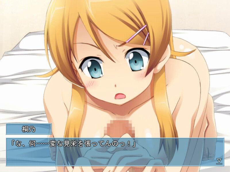 내 여동생이 이렇게 흐트러질 리가 없어!