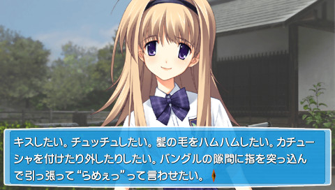 카오스헤드 러브Chu☆Chu!