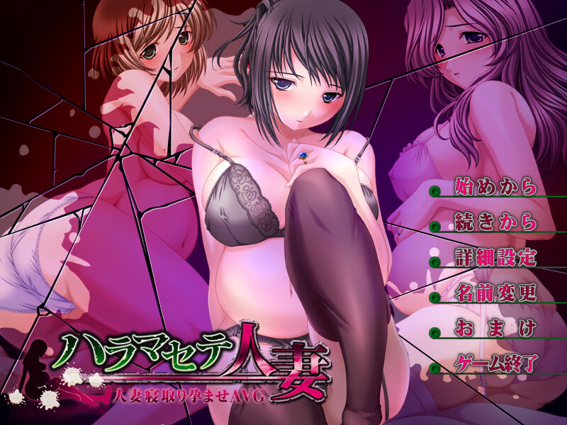 임신시켜라 인처