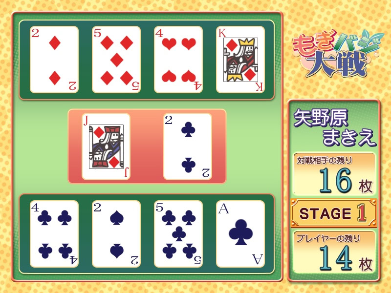 모기타테 BasiL！－commencement－