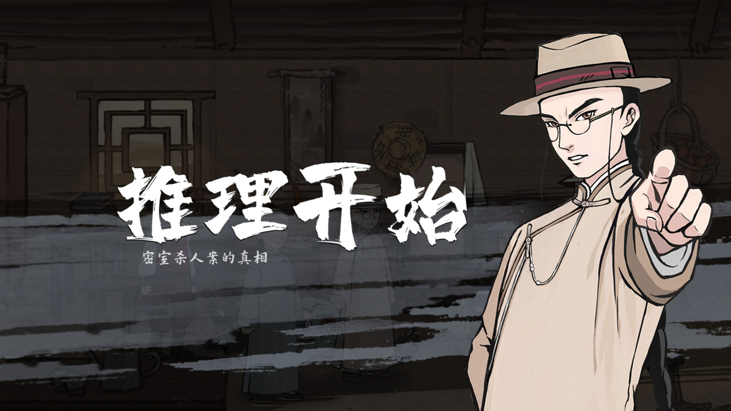 Murders on the Yangtze River