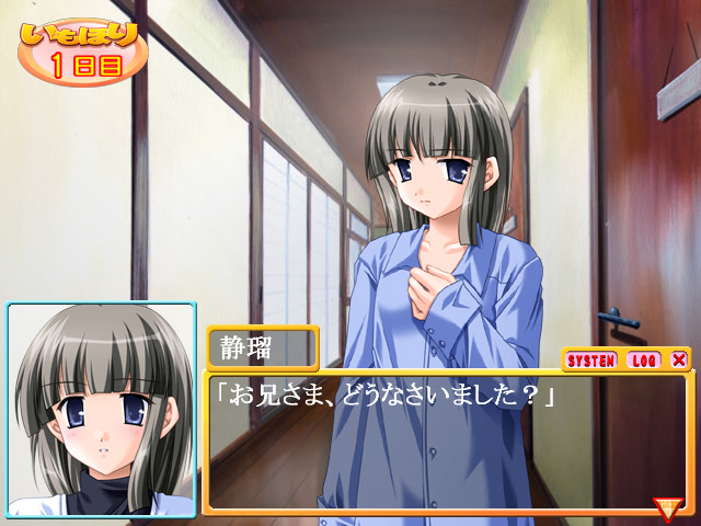 이모호리～오빠의 분투기!～