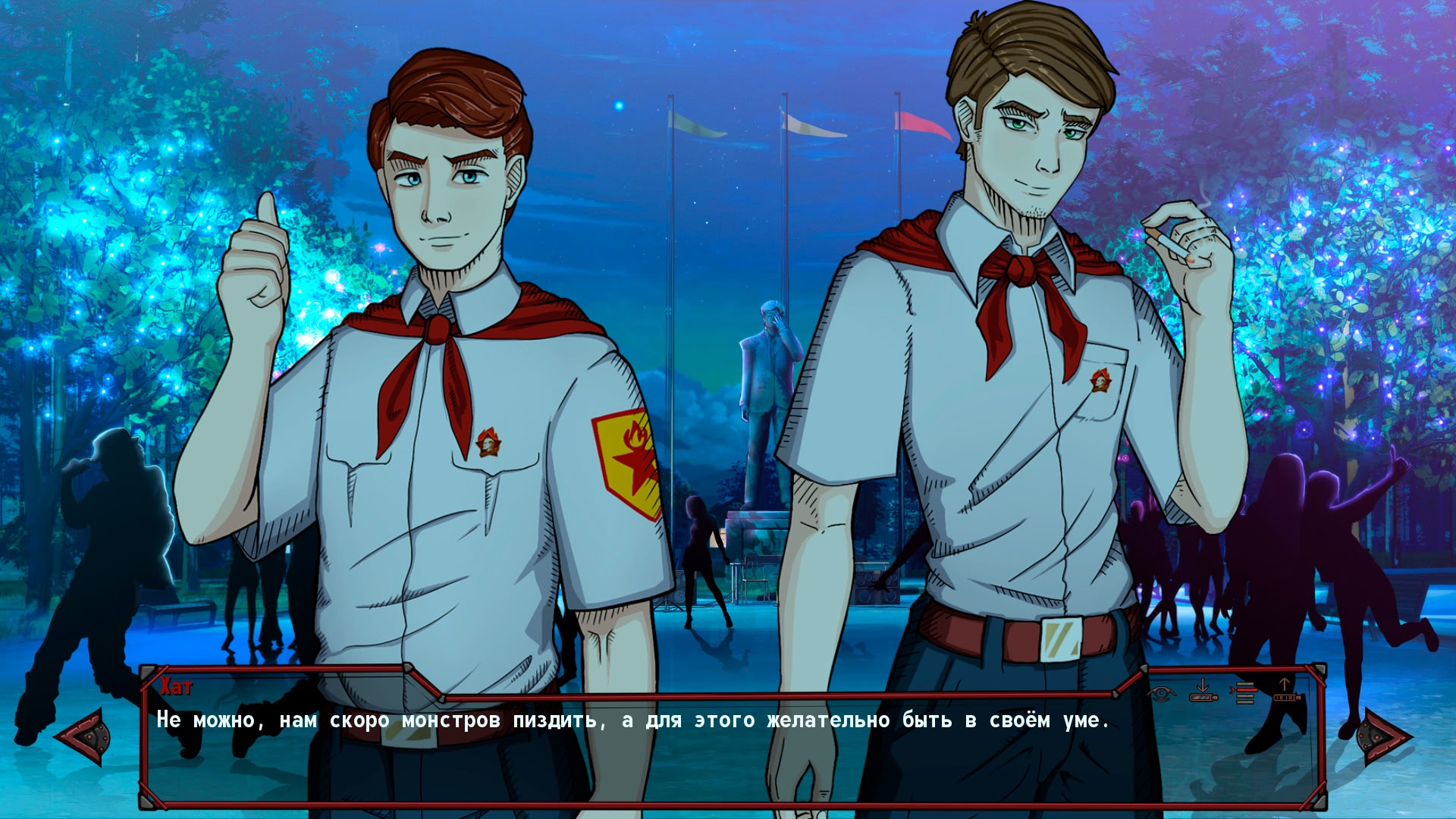 Путь Безумца