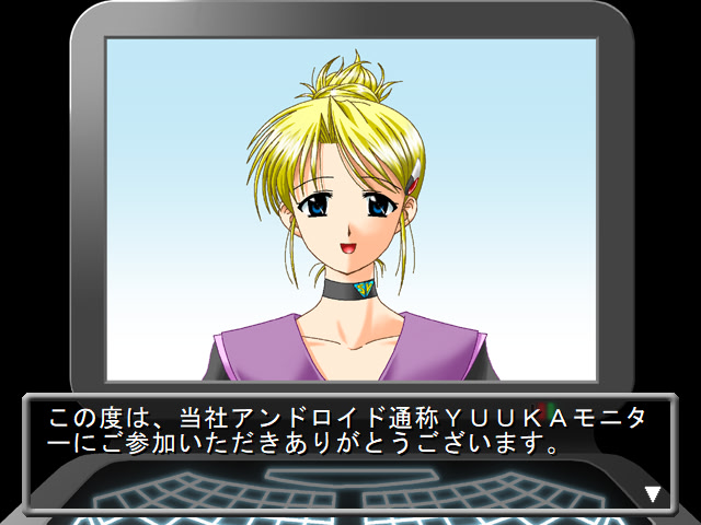 가르쳐줘요, 주인님앗!