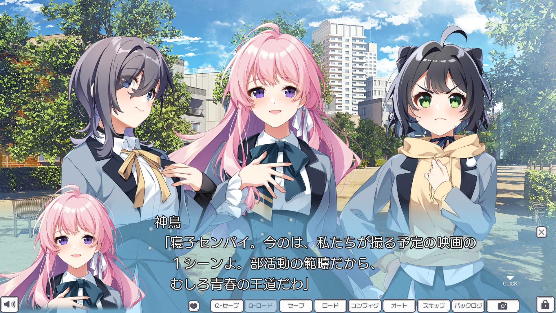 やりなおしクランクイン