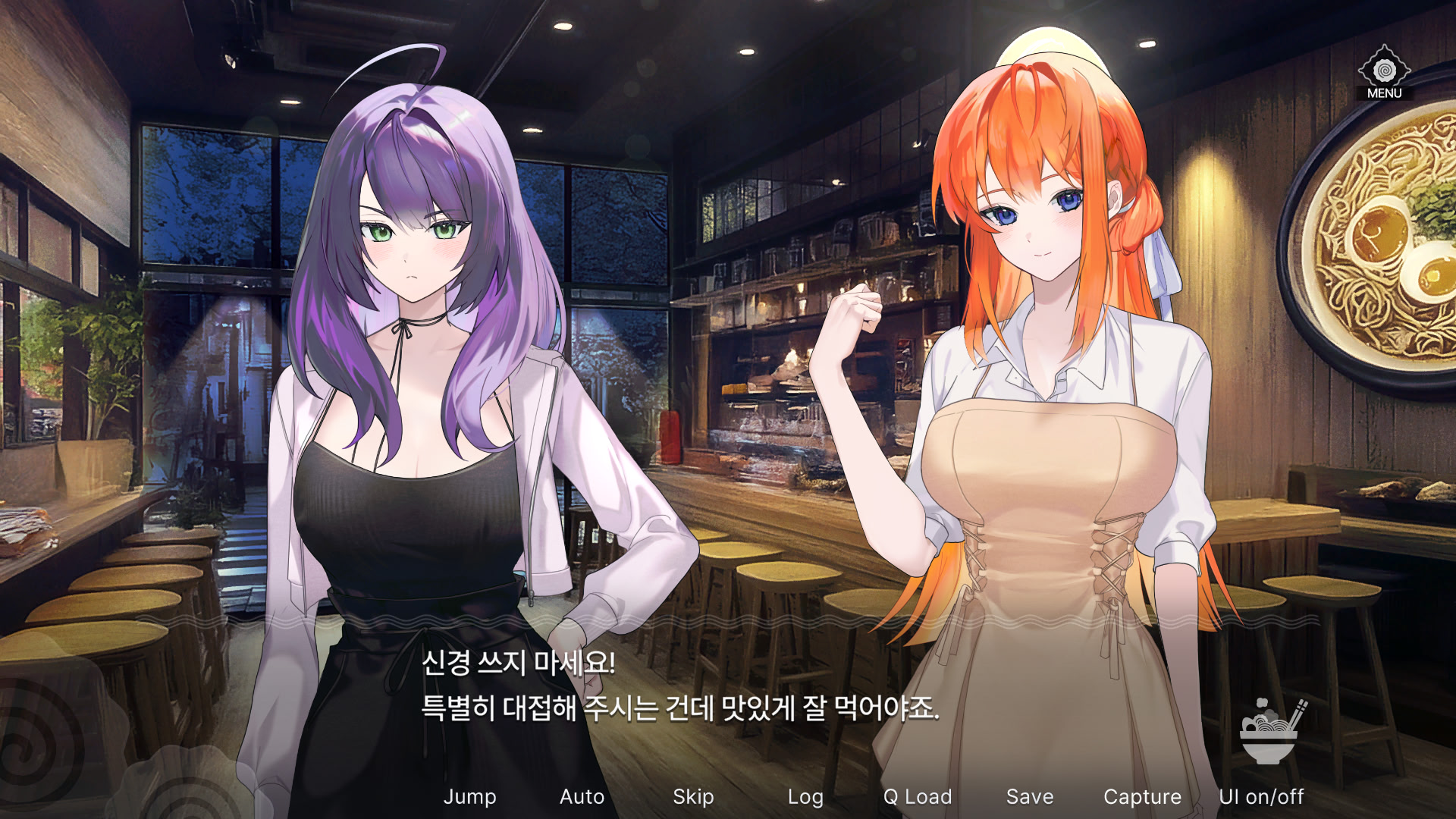 두근두근 라면집