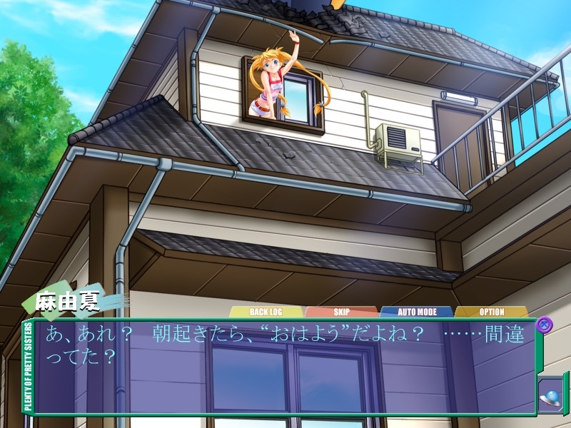 여동생으로 가자!