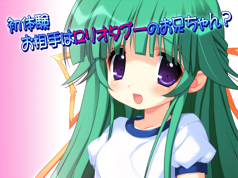 변태 아키라 군과 씩씩한 미도리 양 ～사랑하는 오빠를 위해서니까…～