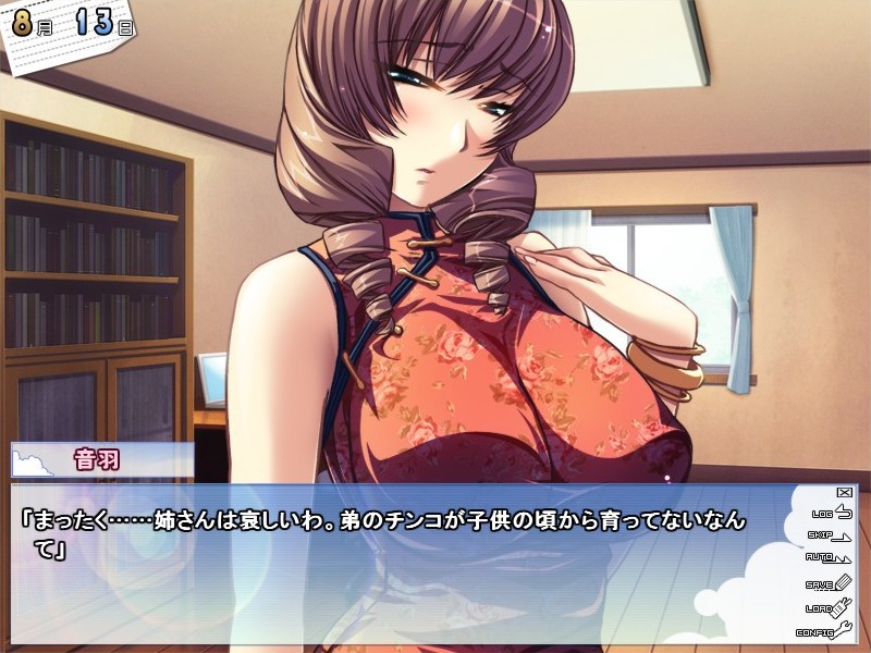 네에♥Summer!2 ～네에♥사마～