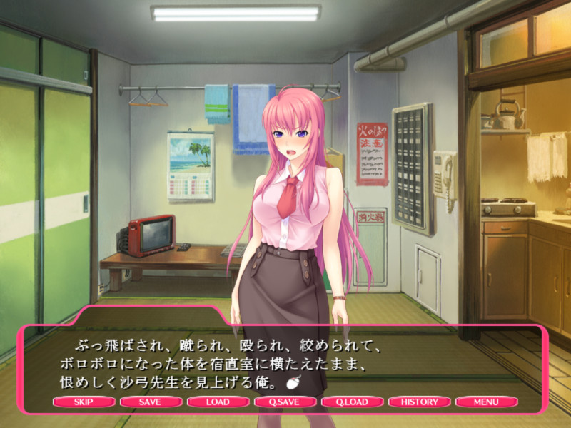 선생님을 임신시키자! ～병아리의 저주로 투명화하는 나!?～