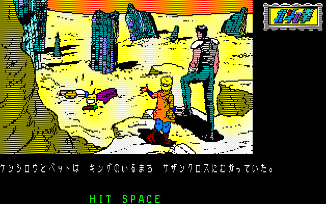 북두의 권 바이올런스 극화 어드벤처