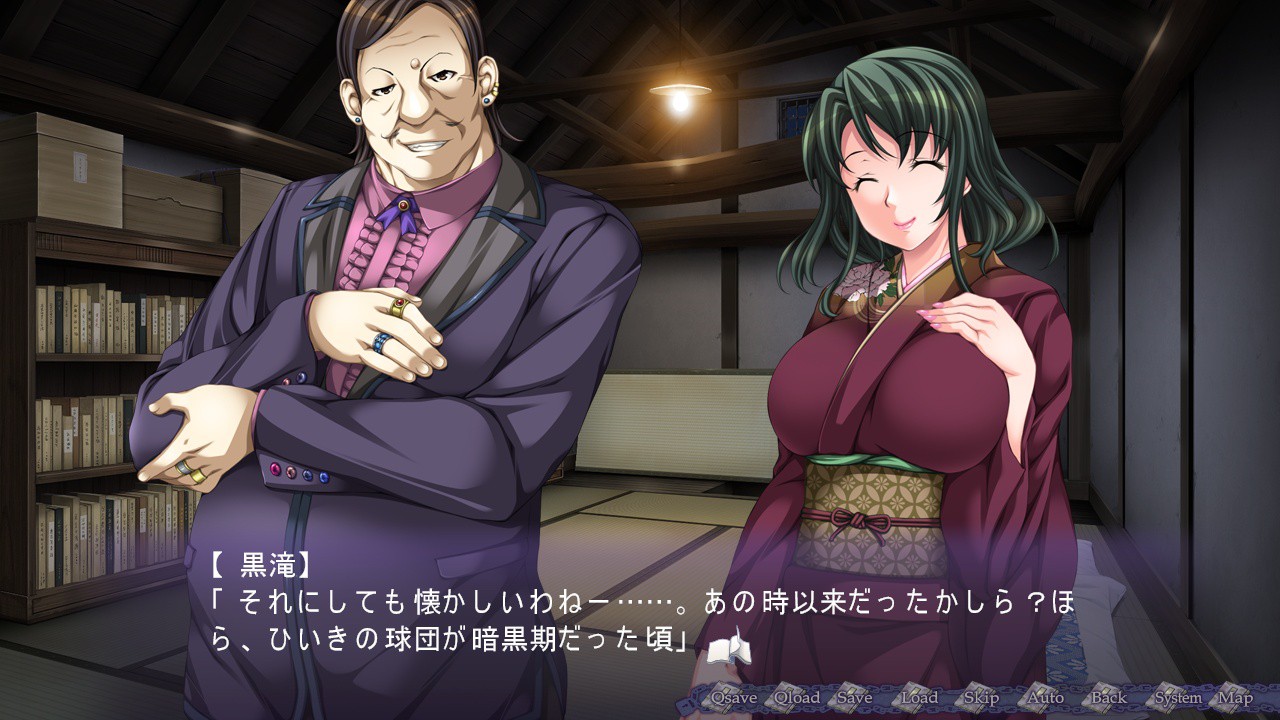 어느 가족의 간계도(姦系図)