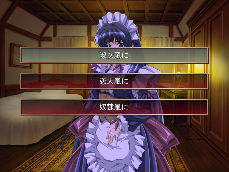 쿠로아이 하룻밤의 아내 저택・음구란유록