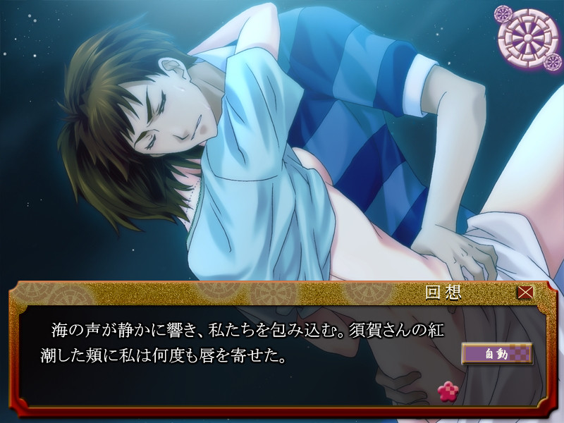 토이로 코마치～베니니 물드는 그 순간까지～