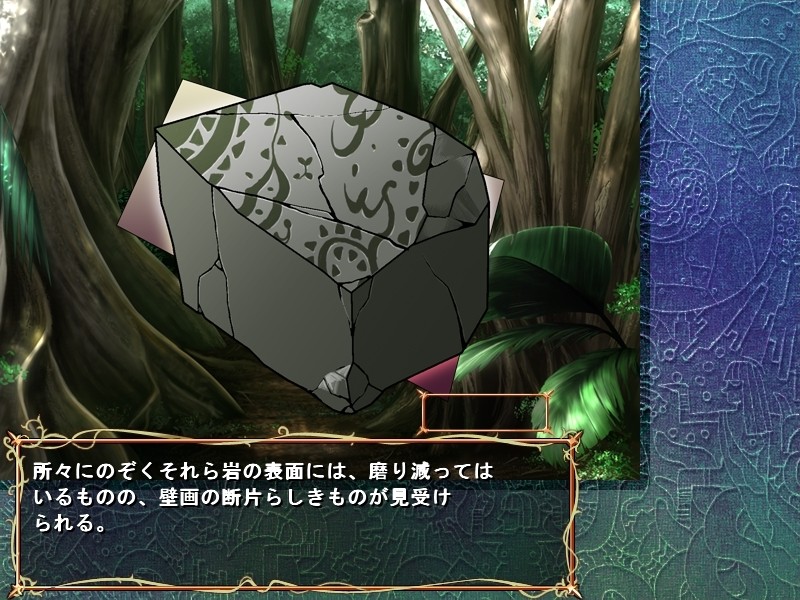 음마의 봉인 ～절해의 고도에서 고대 문명의 대음수의 모습을 보았다!!～