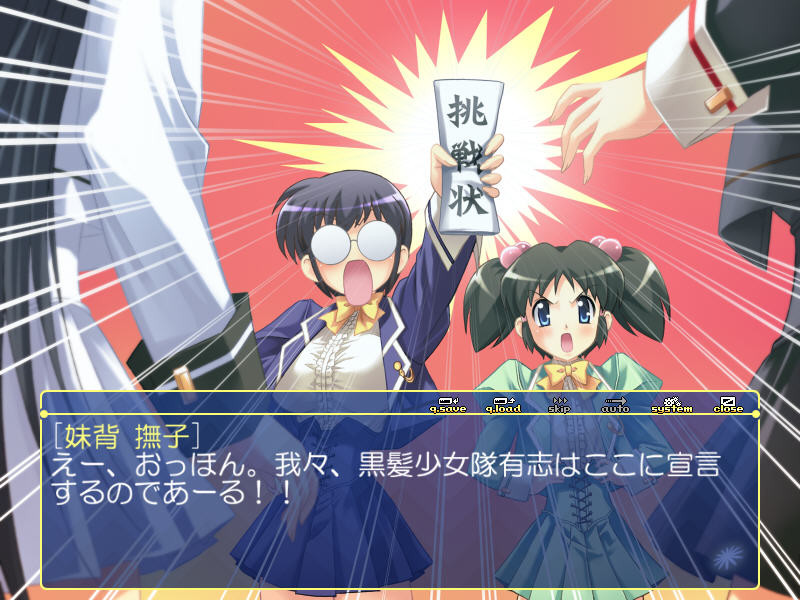 쿠로카미 소녀대