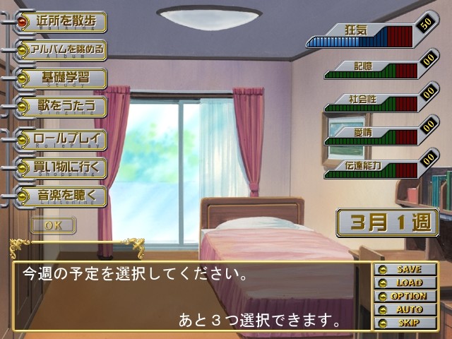 세뇌 완료. ～절망을 넘어서～