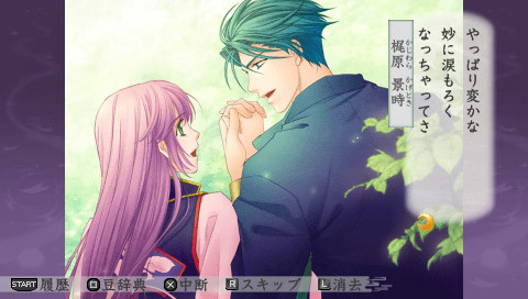 하루카나루 토키노 나카데 3