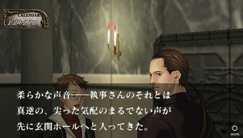 나락의 성 이치야나기 나기, 두 번째 수난