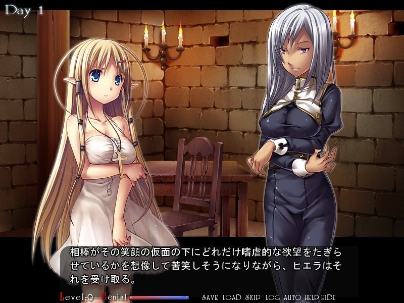 단죄의 에르미아