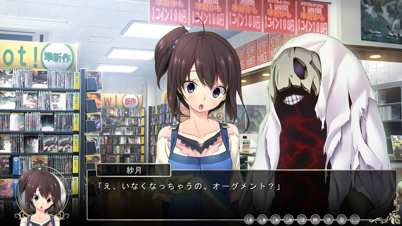 종주의 오그먼트