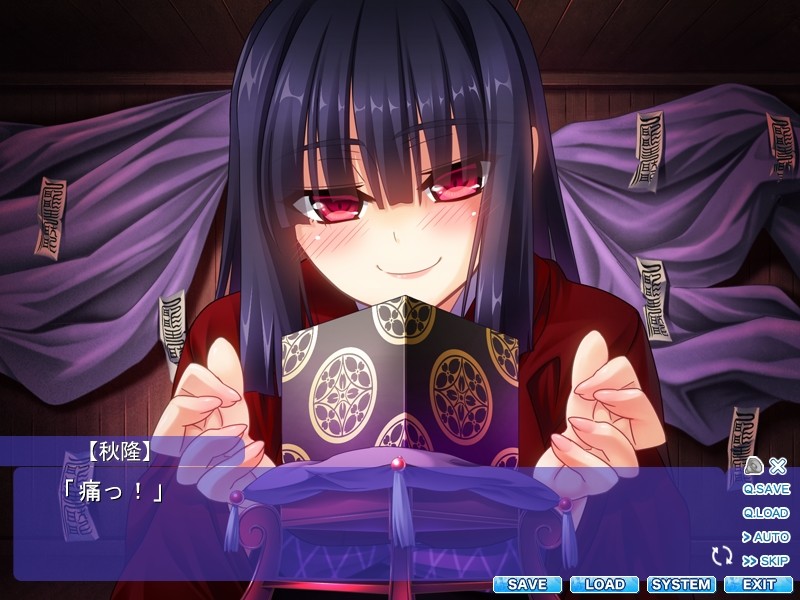 무녀식 ～마수의 흑상자～