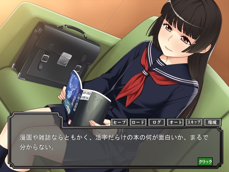 의붓여동생은 지저귀지 않아 ～마음의 사슬～