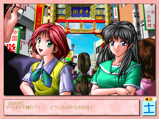 하이 스쿨 테라 스토리