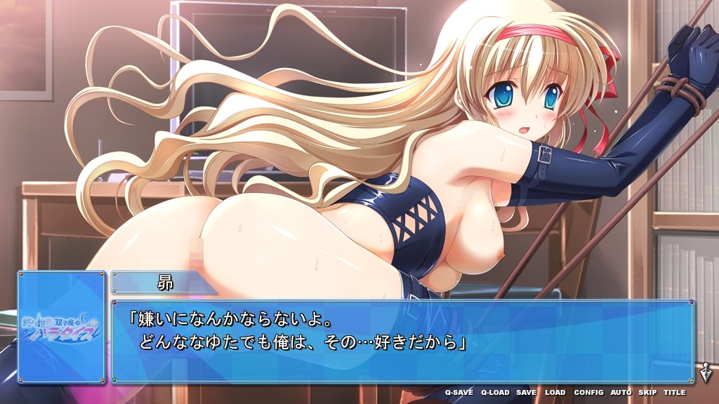 끝나는 세계와 쌍둥이자리의 파라다이스