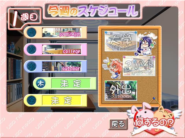 우사네코 ～귀여운 메이드의 보은～