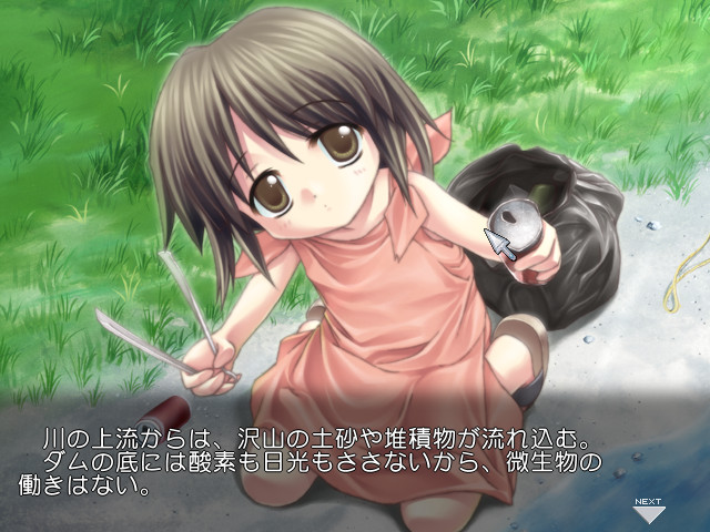 보쿠와, 보쿠라노 나츠