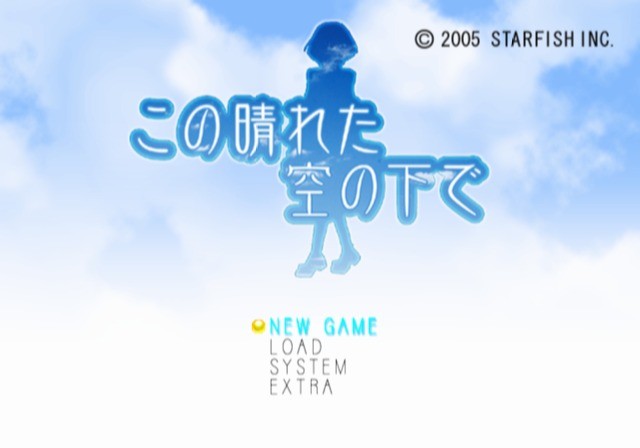 코노 맑은 하늘 아래에서