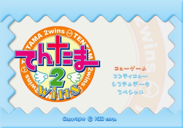 텐타마 2wins