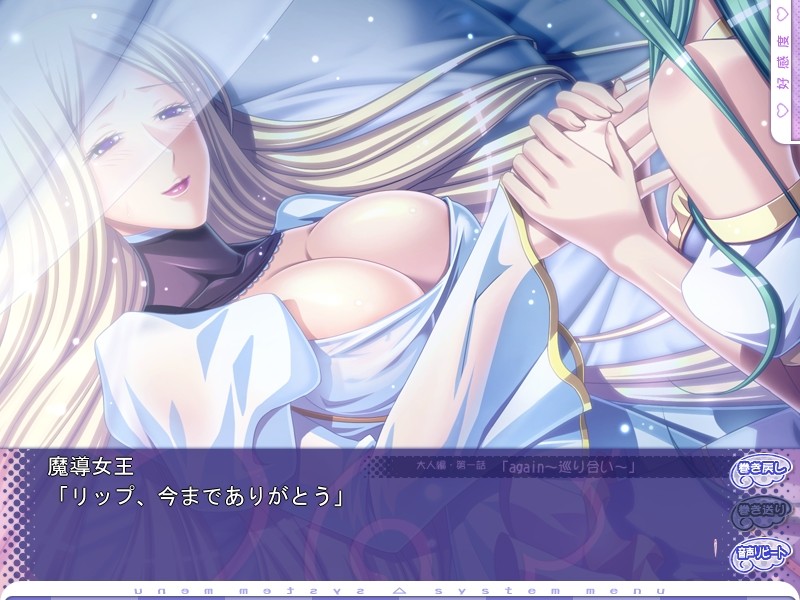 마법의 소녀 실키립～세 명의 여왕 후보～