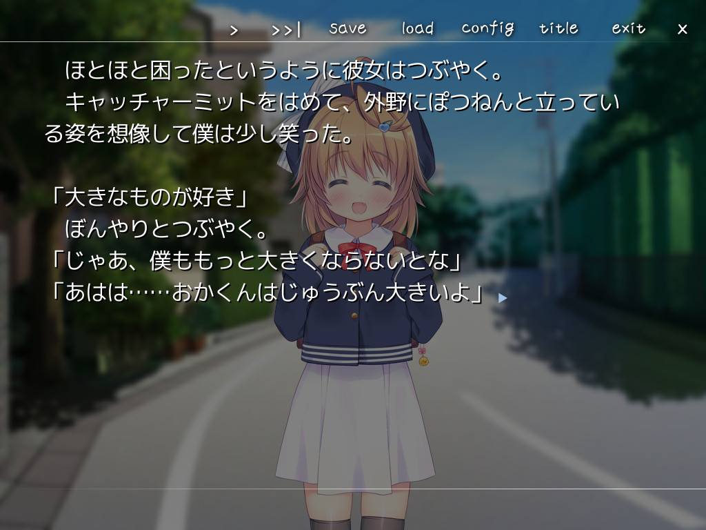 상사상애 로리타