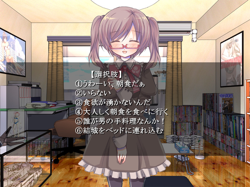 얀데레 오토코노코 취급법