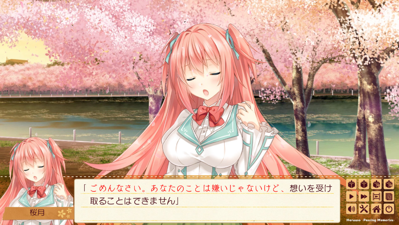 하루우소 -Passing Memories-